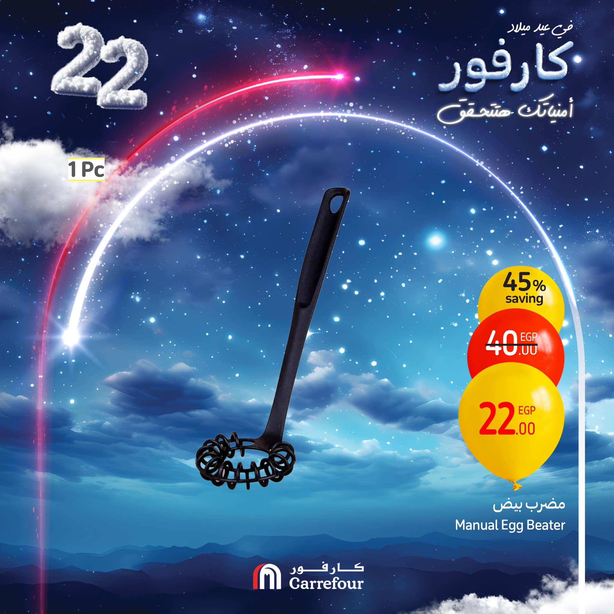 carrefour offers from 22jan to 25jan 2025 عروض كارفور من 22 يناير حتى 25 يناير 2025 صفحة رقم 13
